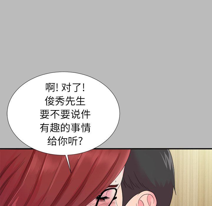 [韩国漫画] 菜鸟扫美记 爱情,熟女人妻,巨乳大奶,OL#[106P]-51