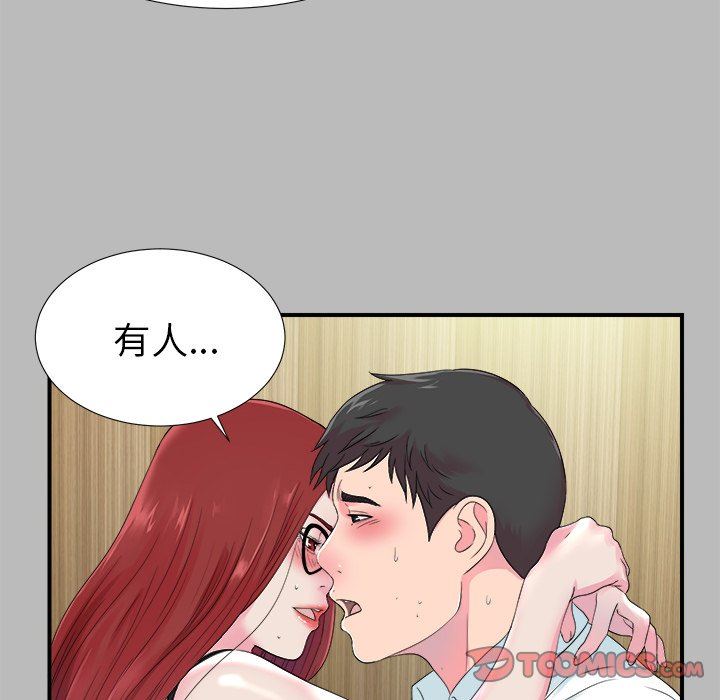[韩国漫画] 菜鸟扫美记 爱情,熟女人妻,巨乳大奶,OL#[106P]-54