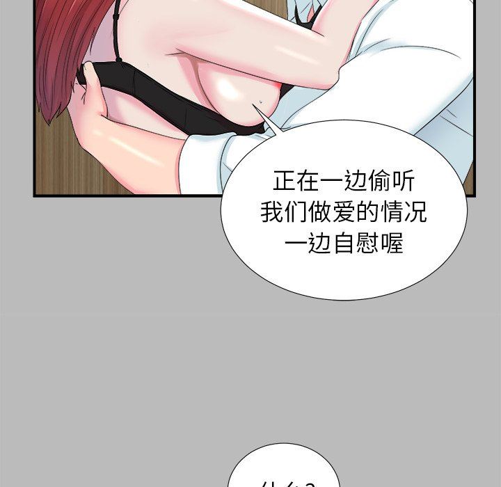 [韩国漫画] 菜鸟扫美记 爱情,熟女人妻,巨乳大奶,OL#[106P]-55