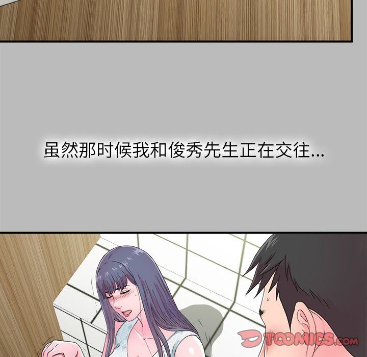 [韩国漫画] 菜鸟扫美记 爱情,熟女人妻,巨乳大奶,OL#[106P]-58