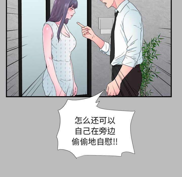 [韩国漫画] 菜鸟扫美记 爱情,熟女人妻,巨乳大奶,OL#[106P]-65