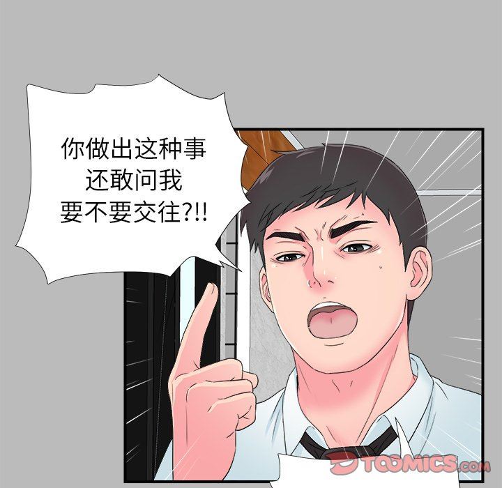 [韩国漫画] 菜鸟扫美记 爱情,熟女人妻,巨乳大奶,OL#[106P]-66