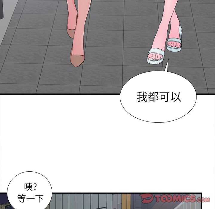 [韩国漫画] 菜鸟扫美记 爱情,熟女人妻,巨乳大奶,OL#[106P]-78