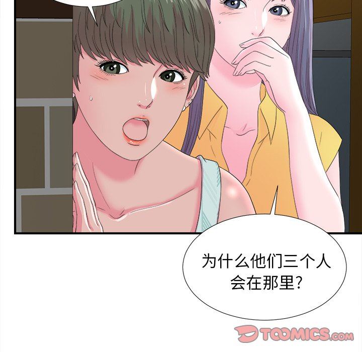 [韩国漫画] 菜鸟扫美记 爱情,熟女人妻,巨乳大奶,OL#[106P]-90