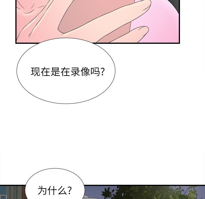 [韩国漫画] 菜鸟扫美记 爱情,熟女人妻,巨乳大奶,OL#[106P]-92