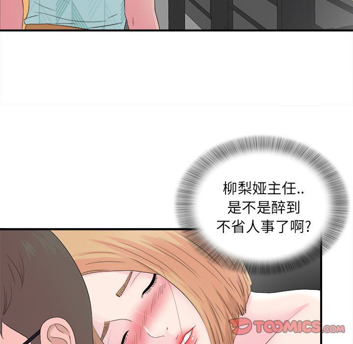 [韩国漫画] 菜鸟扫美记 爱情,熟女人妻,巨乳大奶,OL#[106P]-98