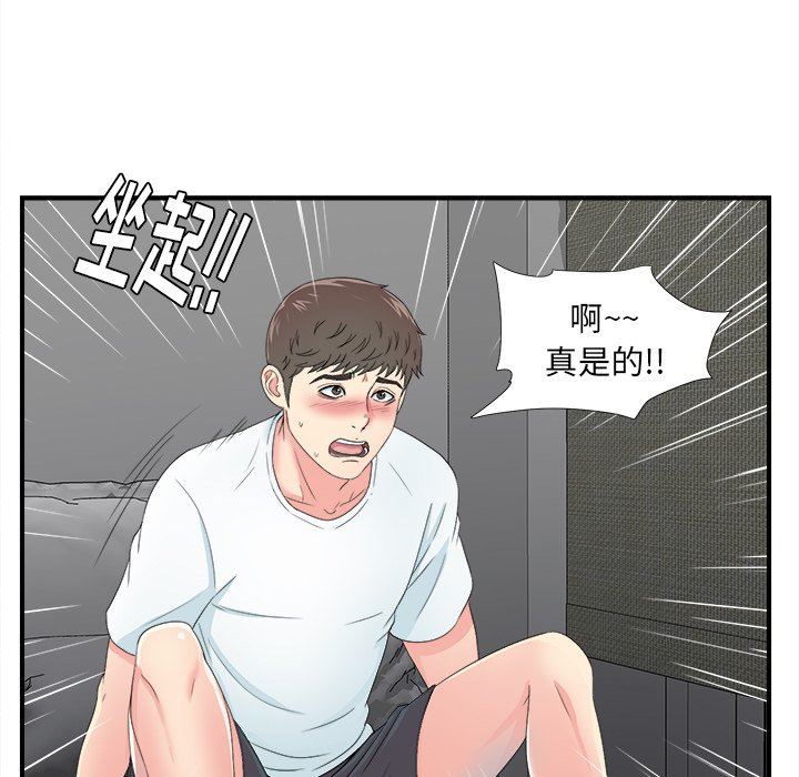 [韩国漫画] 菜鸟扫美记 爱情,熟女人妻,巨乳大奶,OL#[102P]-10