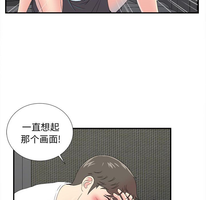 [韩国漫画] 菜鸟扫美记 爱情,熟女人妻,巨乳大奶,OL#[102P]-11