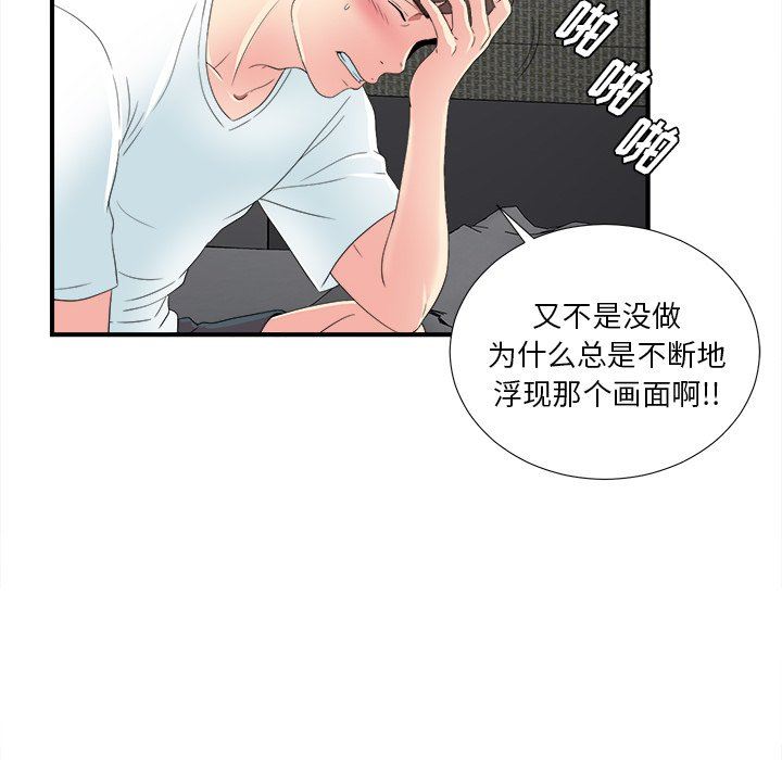 [韩国漫画] 菜鸟扫美记 爱情,熟女人妻,巨乳大奶,OL#[102P]-12