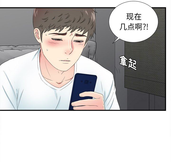 [韩国漫画] 菜鸟扫美记 爱情,熟女人妻,巨乳大奶,OL#[102P]-13