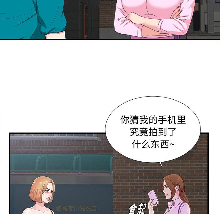 [韩国漫画] 菜鸟扫美记 爱情,熟女人妻,巨乳大奶,OL#[102P]-21