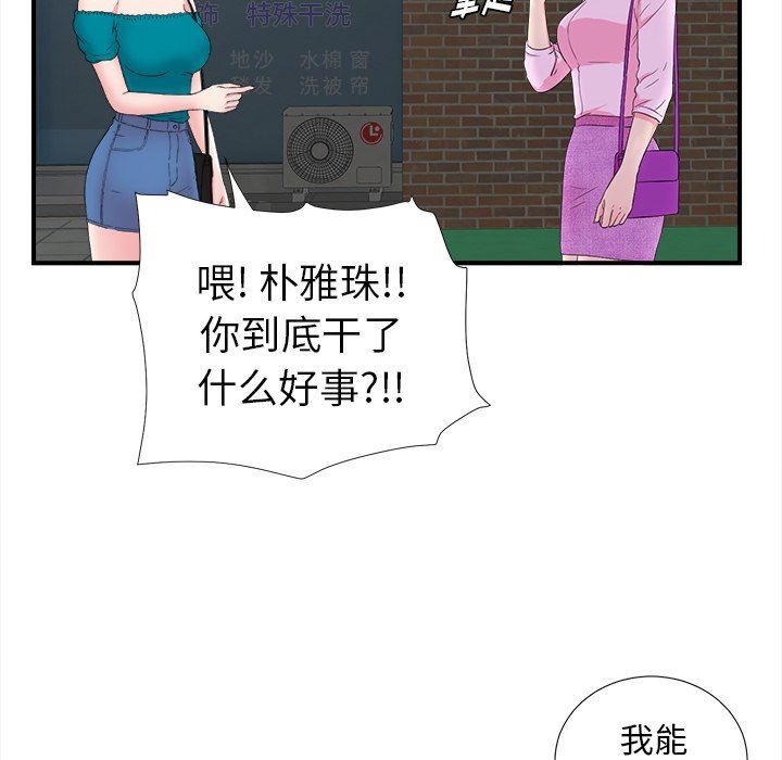 [韩国漫画] 菜鸟扫美记 爱情,熟女人妻,巨乳大奶,OL#[102P]-22