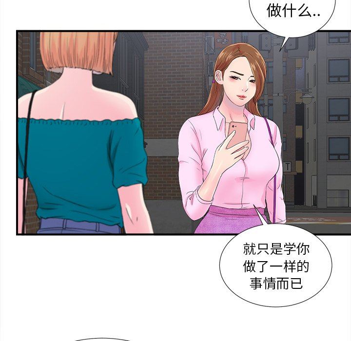 [韩国漫画] 菜鸟扫美记 爱情,熟女人妻,巨乳大奶,OL#[102P]-23