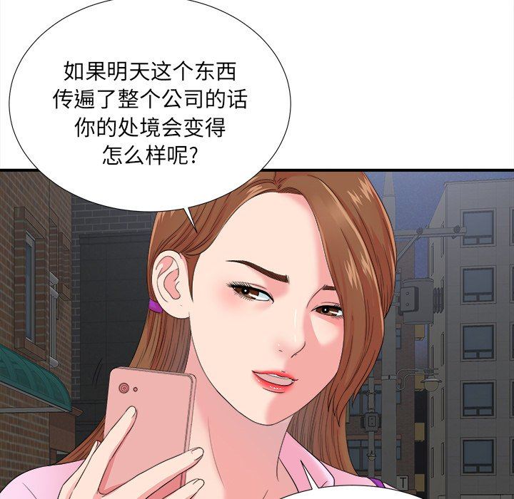 [韩国漫画] 菜鸟扫美记 爱情,熟女人妻,巨乳大奶,OL#[102P]-24