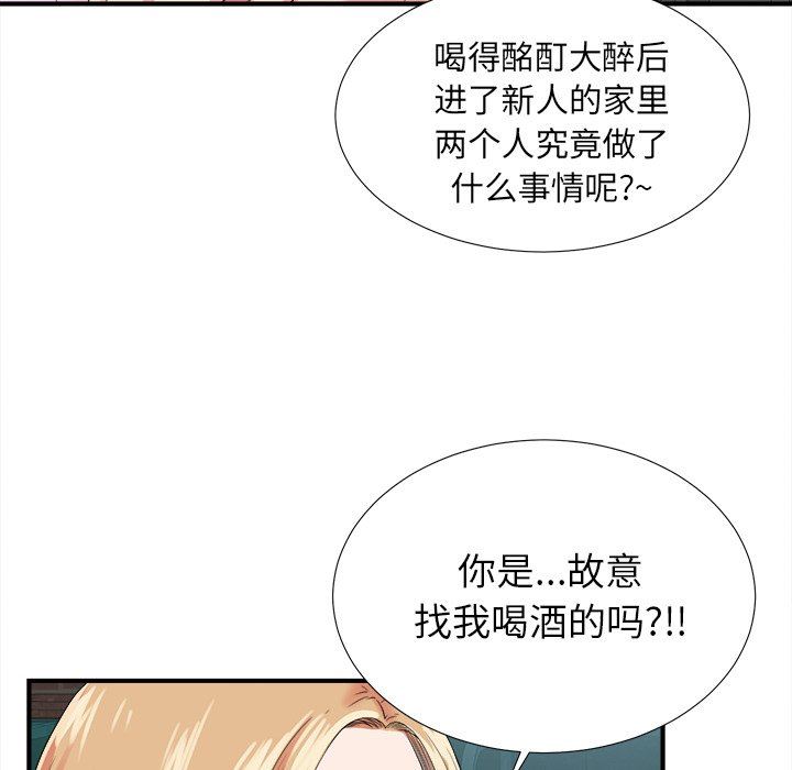 [韩国漫画] 菜鸟扫美记 爱情,熟女人妻,巨乳大奶,OL#[102P]-25