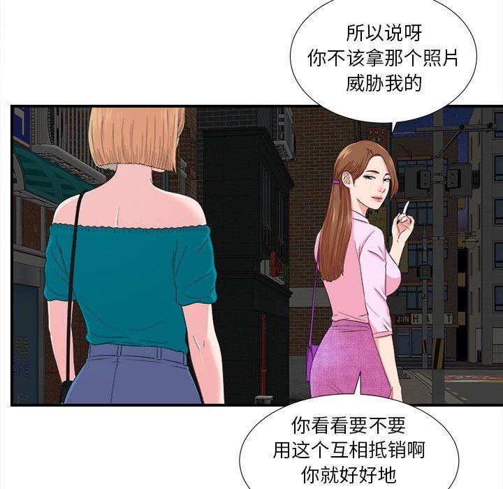 [韩国漫画] 菜鸟扫美记 爱情,熟女人妻,巨乳大奶,OL#[102P]-27