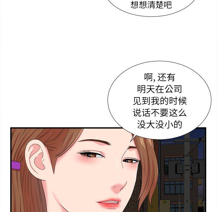 [韩国漫画] 菜鸟扫美记 爱情,熟女人妻,巨乳大奶,OL#[102P]-28