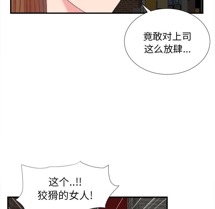 [韩国漫画] 菜鸟扫美记 爱情,熟女人妻,巨乳大奶,OL#[102P]-29