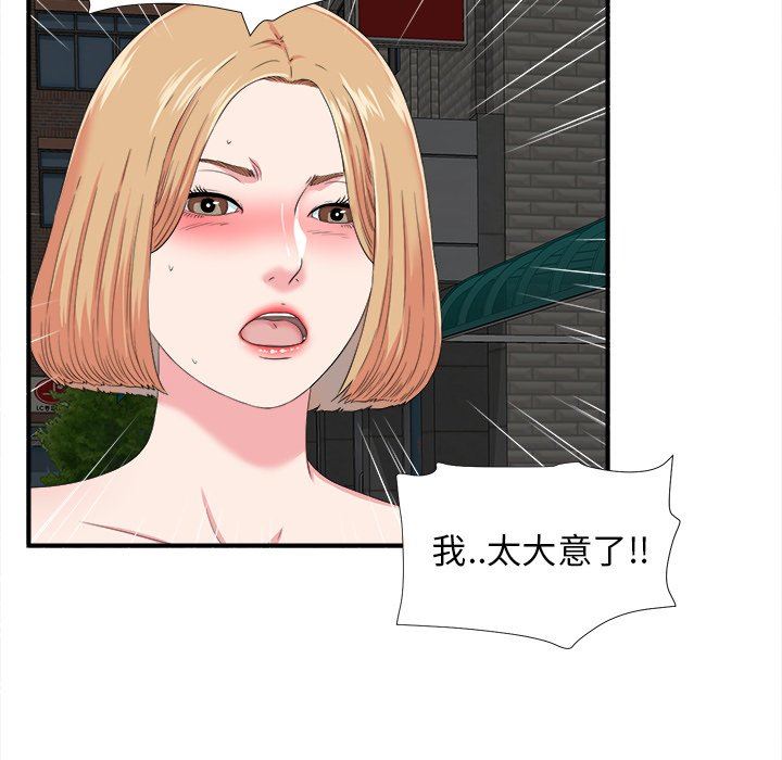 [韩国漫画] 菜鸟扫美记 爱情,熟女人妻,巨乳大奶,OL#[102P]-30