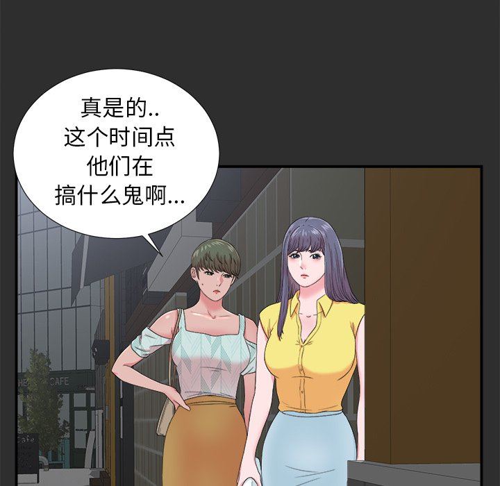 [韩国漫画] 菜鸟扫美记 爱情,熟女人妻,巨乳大奶,OL#[102P]-40