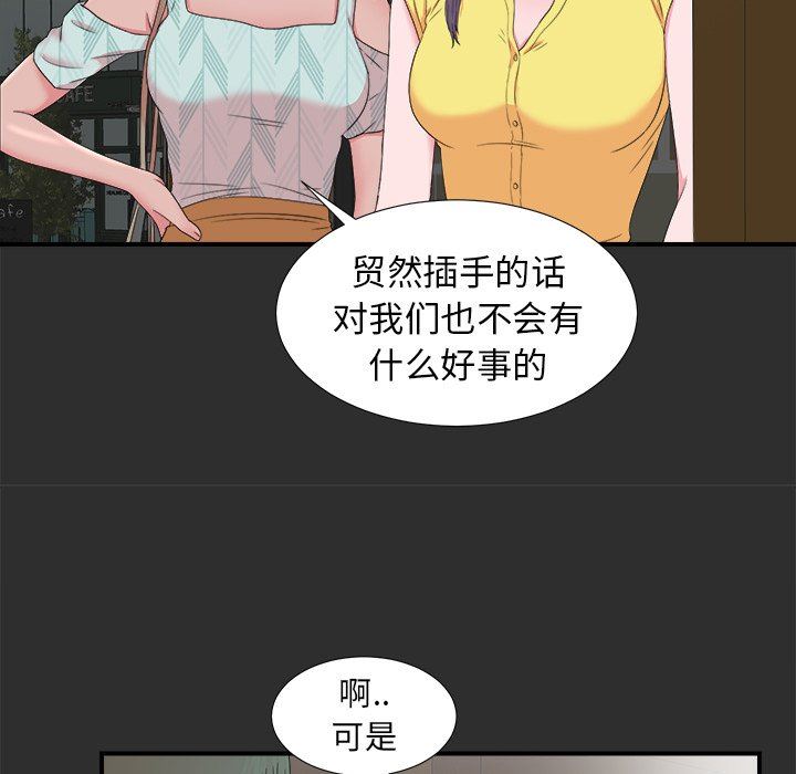 [韩国漫画] 菜鸟扫美记 爱情,熟女人妻,巨乳大奶,OL#[102P]-42