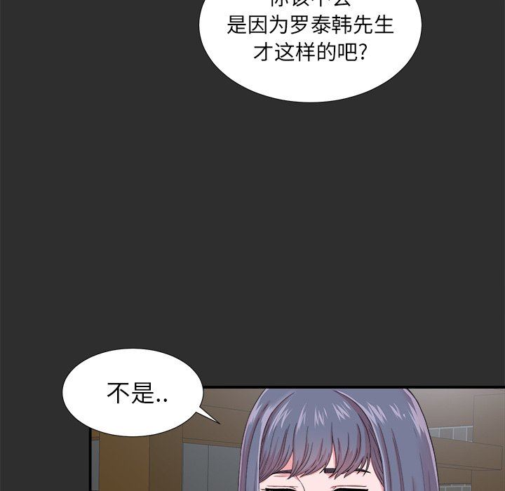 [韩国漫画] 菜鸟扫美记 爱情,熟女人妻,巨乳大奶,OL#[102P]-45