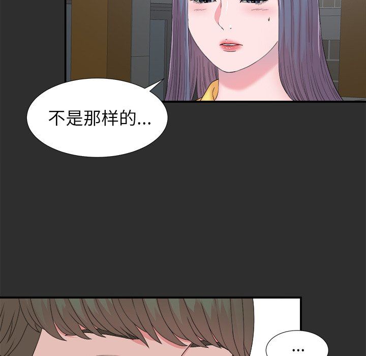 [韩国漫画] 菜鸟扫美记 爱情,熟女人妻,巨乳大奶,OL#[102P]-46