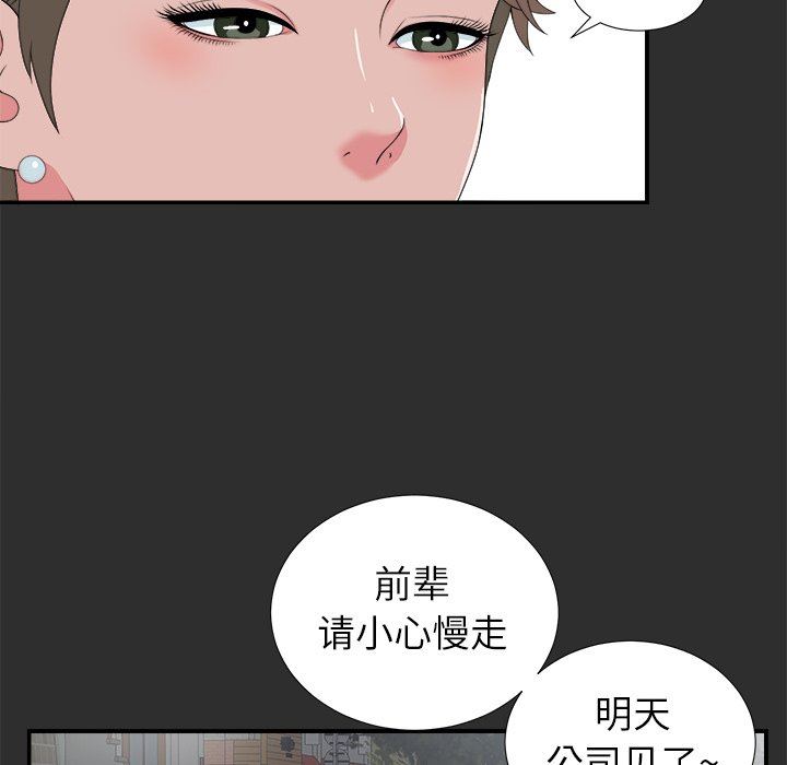 [韩国漫画] 菜鸟扫美记 爱情,熟女人妻,巨乳大奶,OL#[102P]-47