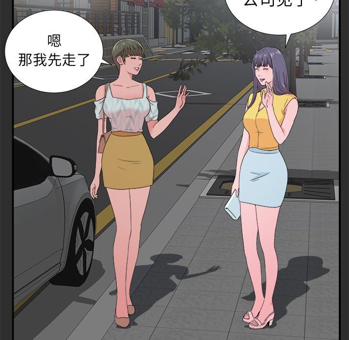 [韩国漫画] 菜鸟扫美记 爱情,熟女人妻,巨乳大奶,OL#[102P]-48