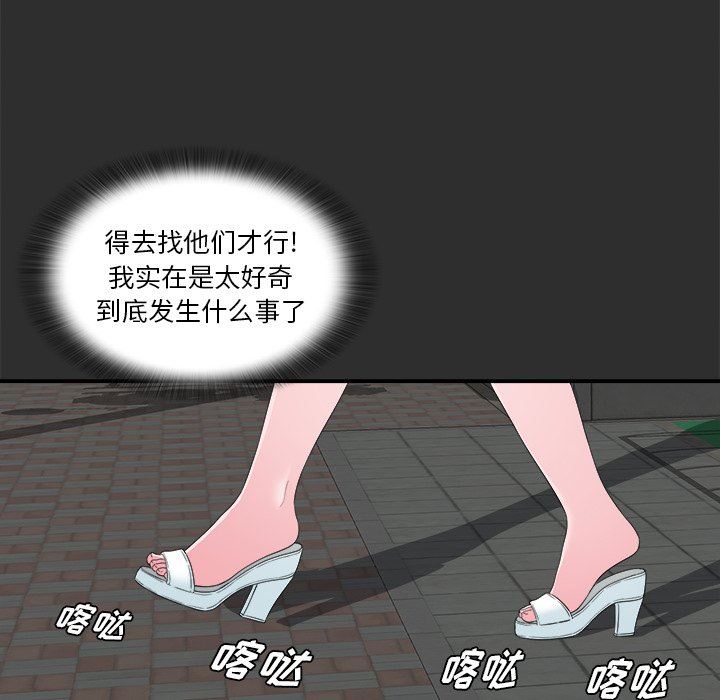 [韩国漫画] 菜鸟扫美记 爱情,熟女人妻,巨乳大奶,OL#[102P]-52
