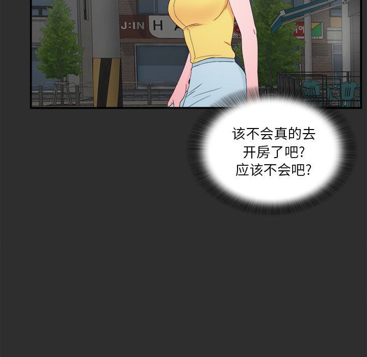 [韩国漫画] 菜鸟扫美记 爱情,熟女人妻,巨乳大奶,OL#[102P]-54