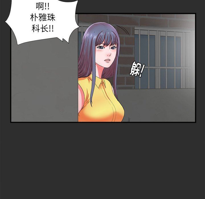 [韩国漫画] 菜鸟扫美记 爱情,熟女人妻,巨乳大奶,OL#[102P]-59