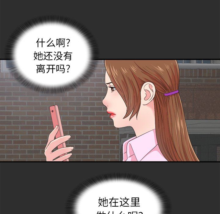 [韩国漫画] 菜鸟扫美记 爱情,熟女人妻,巨乳大奶,OL#[102P]-60
