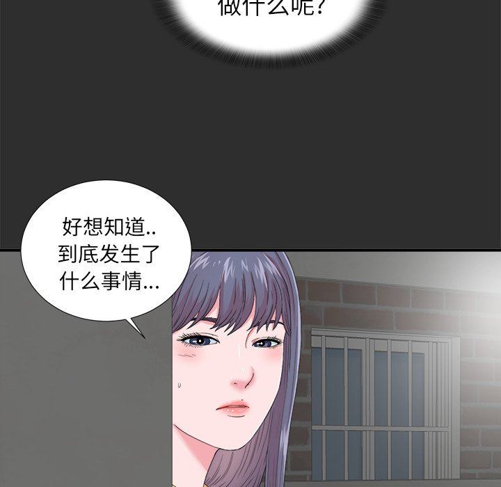 [韩国漫画] 菜鸟扫美记 爱情,熟女人妻,巨乳大奶,OL#[102P]-61