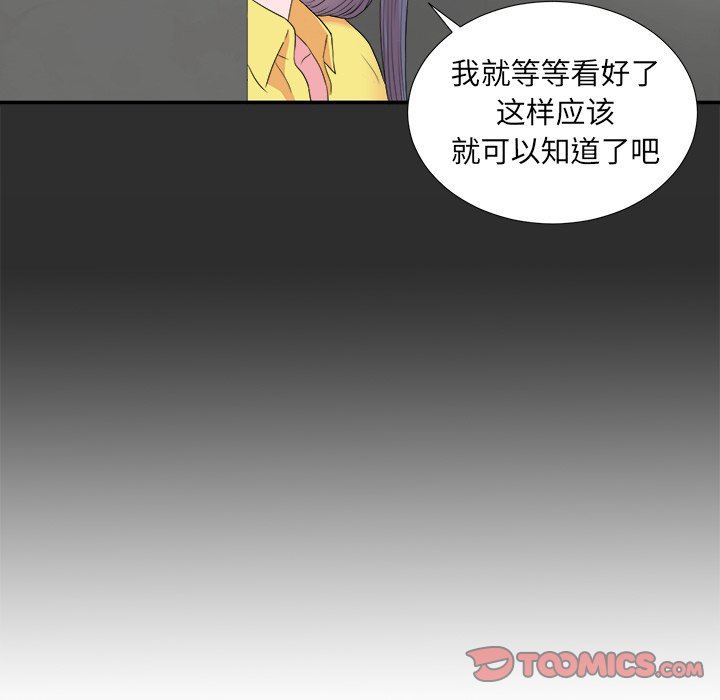 [韩国漫画] 菜鸟扫美记 爱情,熟女人妻,巨乳大奶,OL#[102P]-62