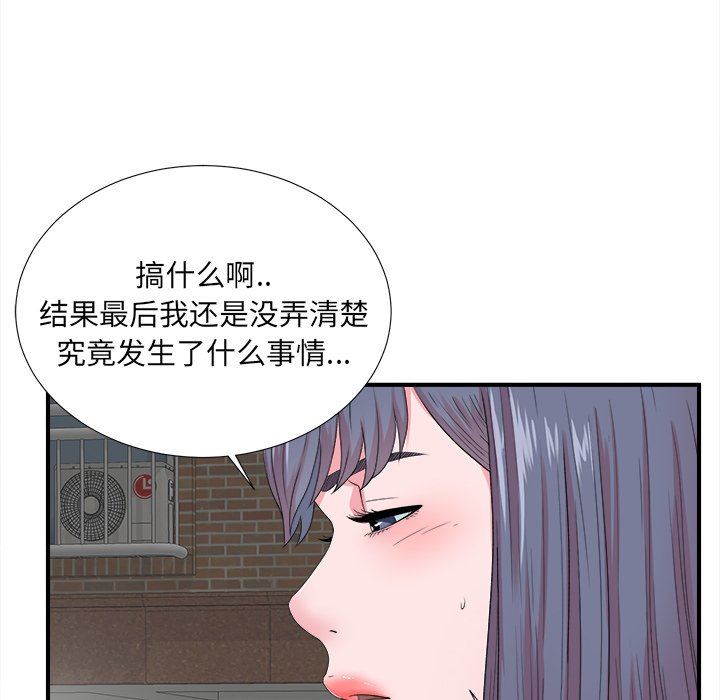 [韩国漫画] 菜鸟扫美记 爱情,熟女人妻,巨乳大奶,OL#[102P]-64