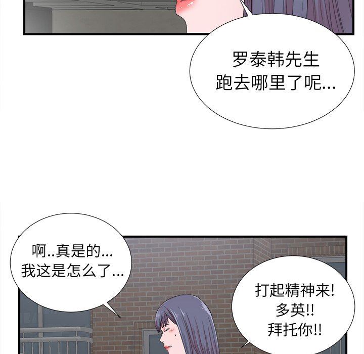 [韩国漫画] 菜鸟扫美记 爱情,熟女人妻,巨乳大奶,OL#[102P]-65