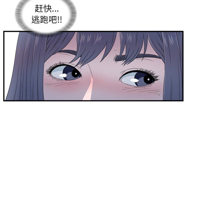 [韩国漫画] 菜鸟扫美记 爱情,熟女人妻,巨乳大奶,OL#[102P]-71