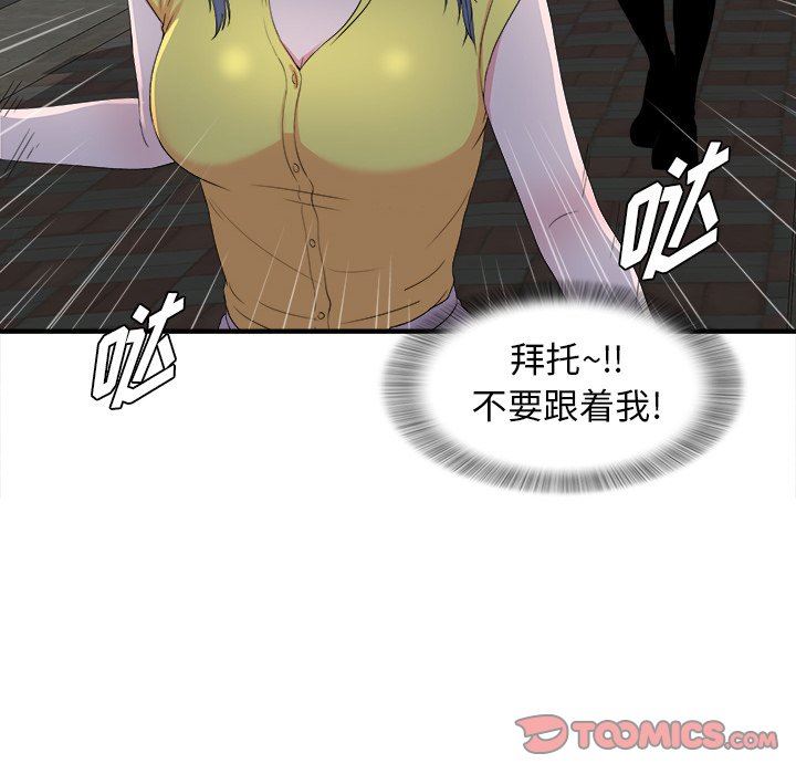 [韩国漫画] 菜鸟扫美记 爱情,熟女人妻,巨乳大奶,OL#[102P]-74