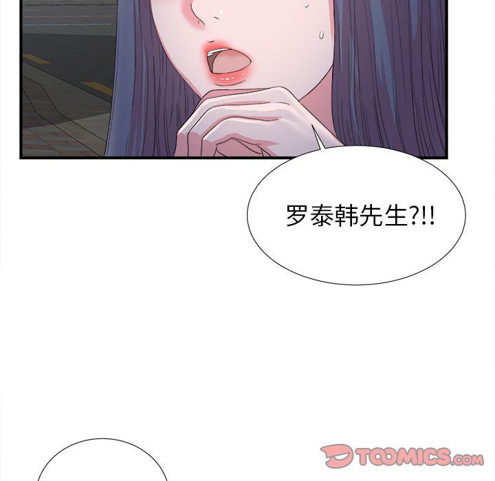 [韩国漫画] 菜鸟扫美记 爱情,熟女人妻,巨乳大奶,OL#[102P]-86