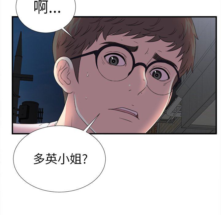 [韩国漫画] 菜鸟扫美记 爱情,熟女人妻,巨乳大奶,OL#[102P]-87