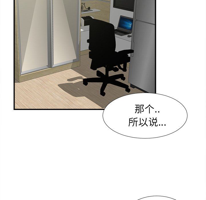 [韩国漫画] 菜鸟扫美记 爱情,熟女人妻,巨乳大奶,OL#[102P]-89