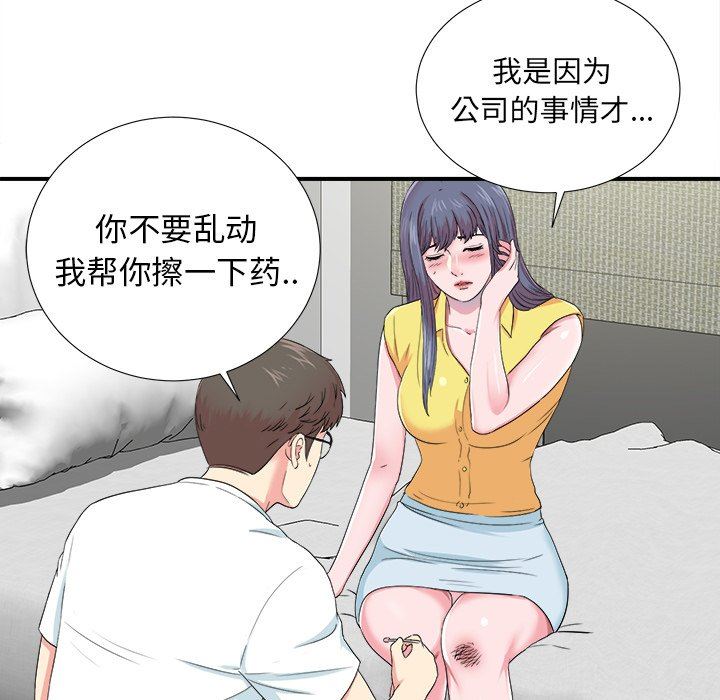[韩国漫画] 菜鸟扫美记 爱情,熟女人妻,巨乳大奶,OL#[102P]-90
