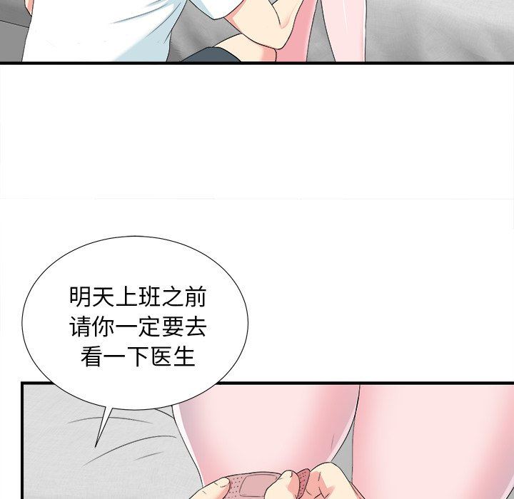 [韩国漫画] 菜鸟扫美记 爱情,熟女人妻,巨乳大奶,OL#[102P]-91