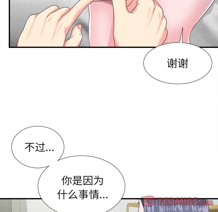 [韩国漫画] 菜鸟扫美记 爱情,熟女人妻,巨乳大奶,OL#[102P]-92