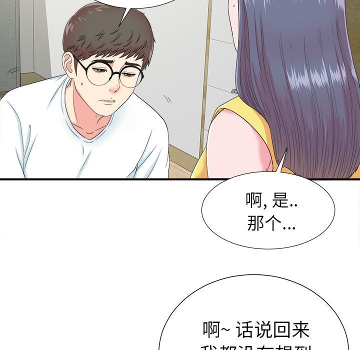 [韩国漫画] 菜鸟扫美记 爱情,熟女人妻,巨乳大奶,OL#[102P]-93