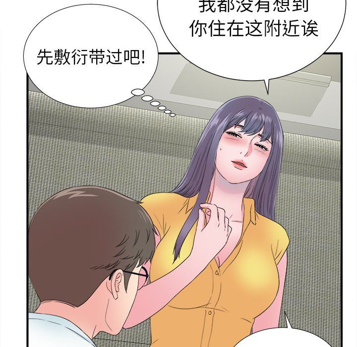 [韩国漫画] 菜鸟扫美记 爱情,熟女人妻,巨乳大奶,OL#[102P]-94