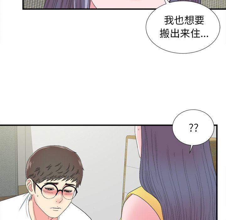 [韩国漫画] 菜鸟扫美记 爱情,熟女人妻,巨乳大奶,OL#[102P]-96
