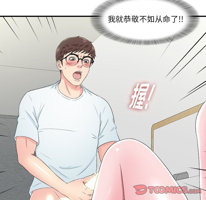 [韩国漫画] 菜鸟扫美记 爱情,熟女人妻,巨乳大奶,OL#[100P]-14