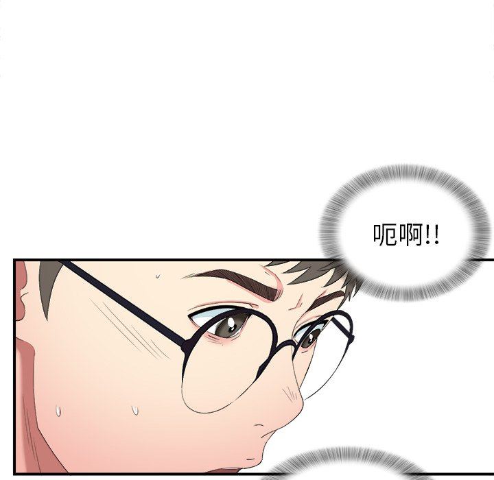 [韩国漫画] 菜鸟扫美记 爱情,熟女人妻,巨乳大奶,OL#[100P]-29